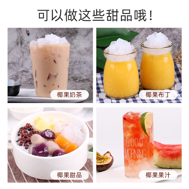 1kg椰果粒袋装原味椰果肉 水晶果布丁零食甜品 珍珠奶茶原料-阿里巴巴