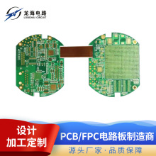 pcb多层软硬结合线路板PCB刚柔结合电路板单双面刚柔结合板打样