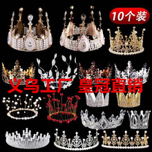 十个装皇冠蛋糕装饰摆件成人儿童女王皇冠婚礼珍珠满天星网红摆件