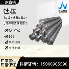 供应TA2钛棒 TC4钛棒高硬度6al4veli 高耐磨钛合金棒高纯钛棒
