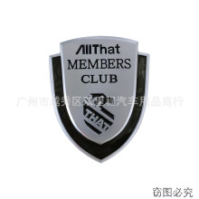 适用于汽车各种车贴盾牌ALLThatMEMBERS车尾车身划痕叶子板装饰标