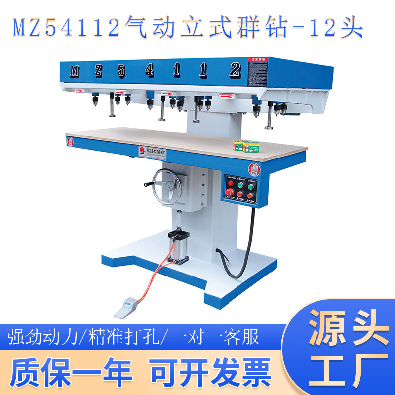 木工机械MZ54112气动立式多轴木工钻床  群钻 多头钻孔机 垂直钻