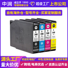 中润兼容爱普生北美商喷颜料墨盒748XL墨盒Epson WF-8590打印机