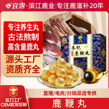 南京同仁堂人参鹿鞭丸男性男士正品官方旗舰店1499