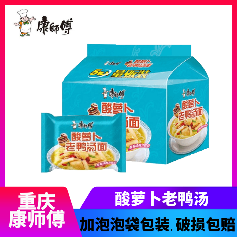 四川重庆康师傅酸萝卜老鸭汤面107g*5袋装方便面泡面速食面包邮