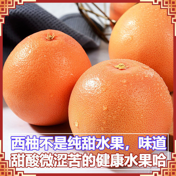 南非西柚含叶酸葡萄柚红心柚子新鲜水果当季时令果包邮产地直发批