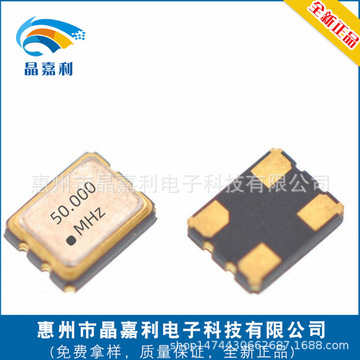 现货供应有源晶振 振荡器 smd3225 osc 50.000mhz贴片晶体-阿里巴巴
