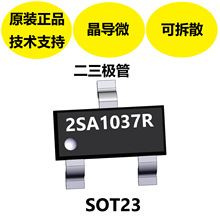 晶导微原装正品2SA1037R，集电极基极击穿电压-60V，SOT23封装