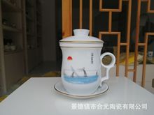 陶瓷四件杯定制旅游区周年庆纪念杯子定做图案办公过滤茶杯带杯碟