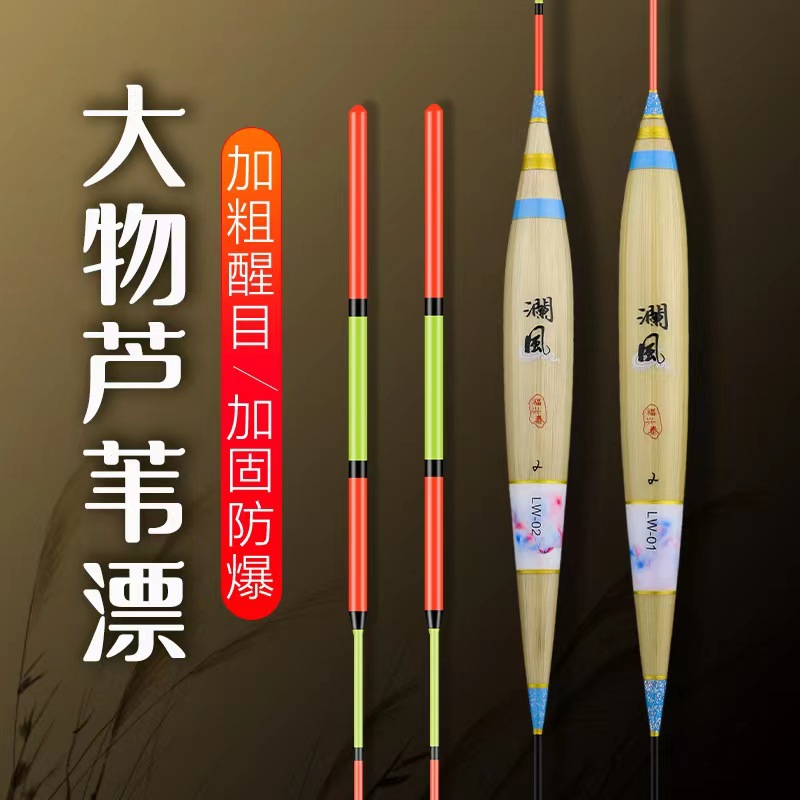 手工芦苇大物漂青草鲢鲫浮漂加粗醒目黑坑野钓湖库渔漂浮标大物