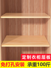 衣柜隔板置物架柜子分层架橱柜收纳分隔木板隔层衣橱隔断实木
