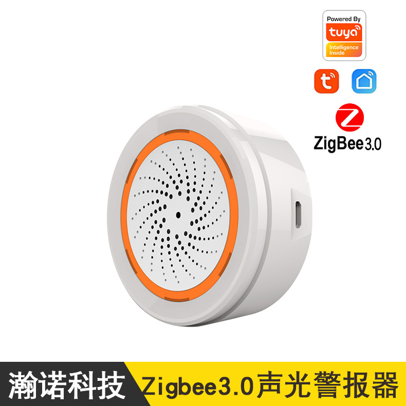 0声光报警器 涂鸦智能家居手机远程智能警报器