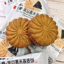 中粮粮小买 薏米燕麦饼 红豆/ 山药/ 黑豆 整箱8斤