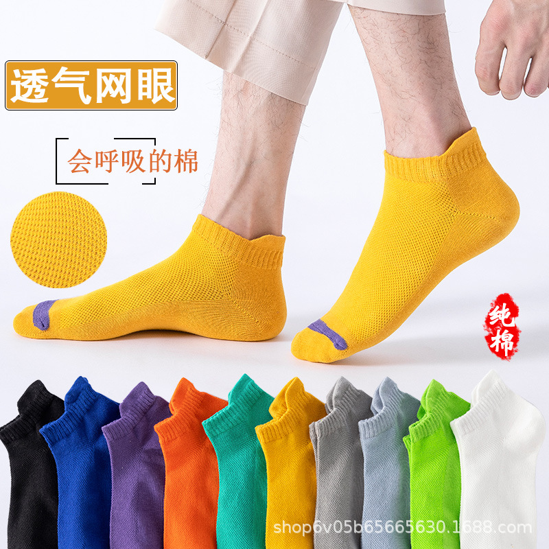 袜子男夏季薄款短袜支持男现货透气网眼吸汗防臭浅口船袜 ins潮流