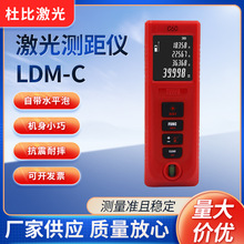 激光测距仪LDM-C 高精度电子测量仪工程测绘手持激光测距仪电子尺