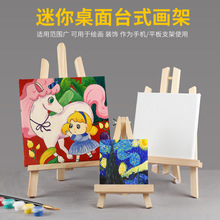 桌面台式迷你松木小画架折叠伸缩儿童画室美术生绘画木质油画支架