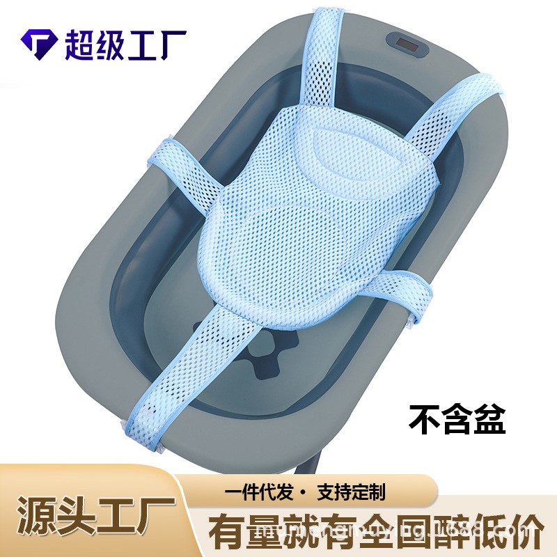 婴儿浴网宝宝防滑网兜洗澡网架新生儿沐浴盆洗澡支架通用五角浴网