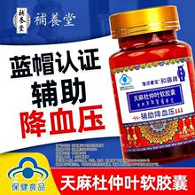 兰普缬沙坦氢氯噻嗪胶囊14粒/盒血压高高血压降压药官方旗舰店正品非