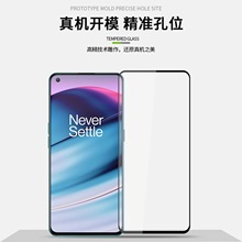 一加NordCE 5G一加ACE3V品无忧金钻全屏液态膜适用防指纹防爆贴膜