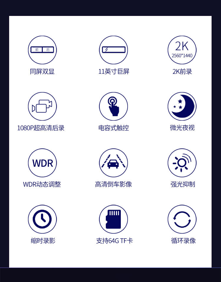 11英寸2k海思行车记录仪 1080p高清双镜头倒车影像流媒体后视镜