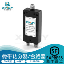 XINQY SMA射频微带功分器 2/18G 一分二2000-18000MHz功率分配器