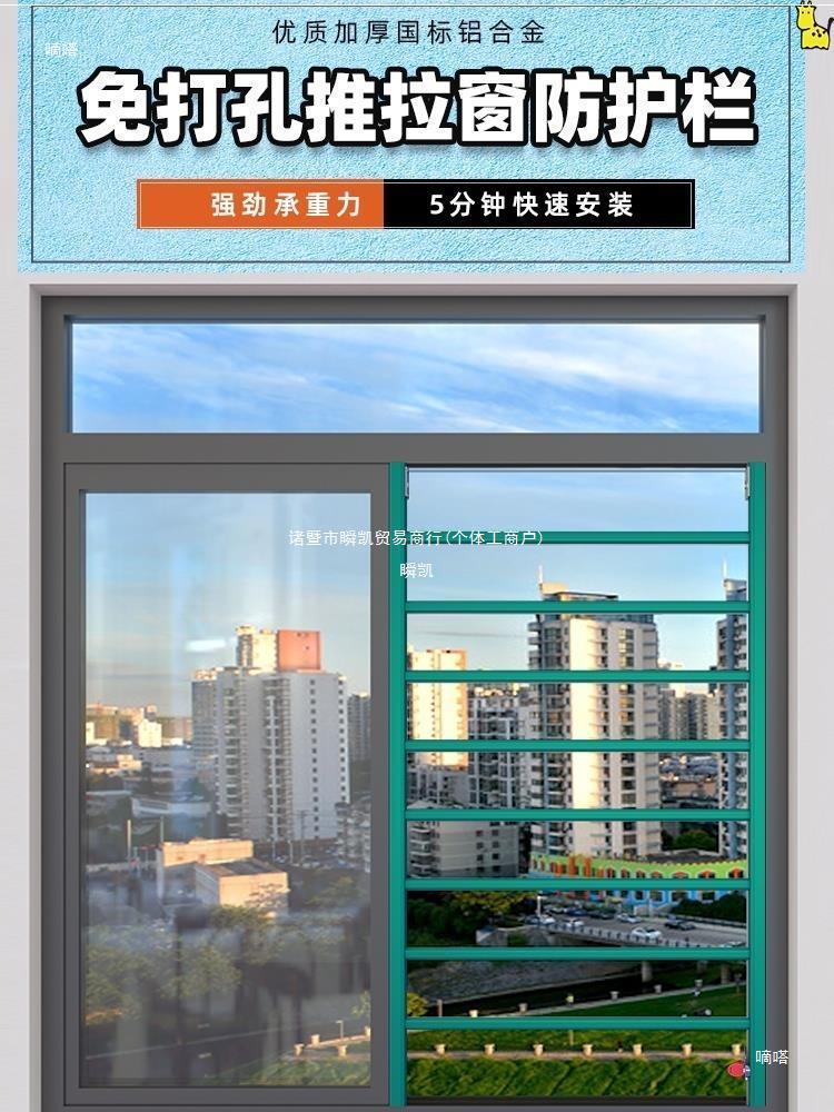阳台栏杆护栏网免打孔儿童防护栏窗户隐形防盗窗室内飘窗家用其他