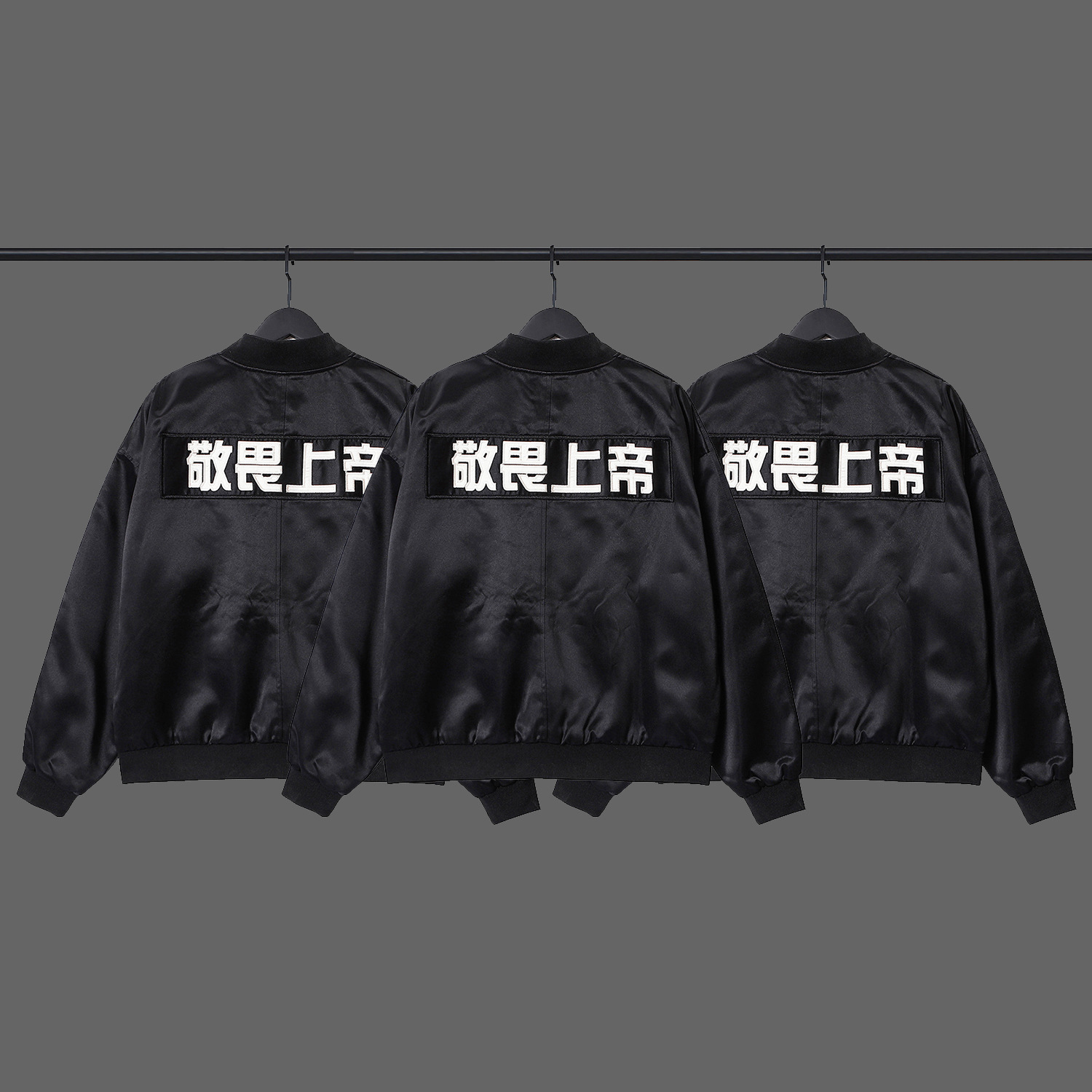 高版本正确版fog敬畏上帝刺绣嘻哈高街潮外套夹克男女棒球服