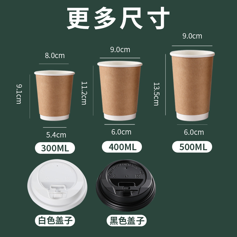 Paper Cup Disposable Coffee Cup 2-Layer Paper Cup in Stock Wholesale Heat Insulation Anti-Scald Hollow Cup Thick Cowhide Cup
