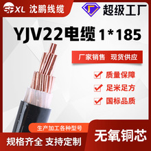 沈鹏YJV22铜芯高压电缆8/15kv 1芯*185/240/300/400平方铠装交联