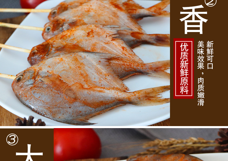绿安兴鲳鱼串户外烧烤食材10串bbq聚餐烤鱼串商用半成品烤肉大串