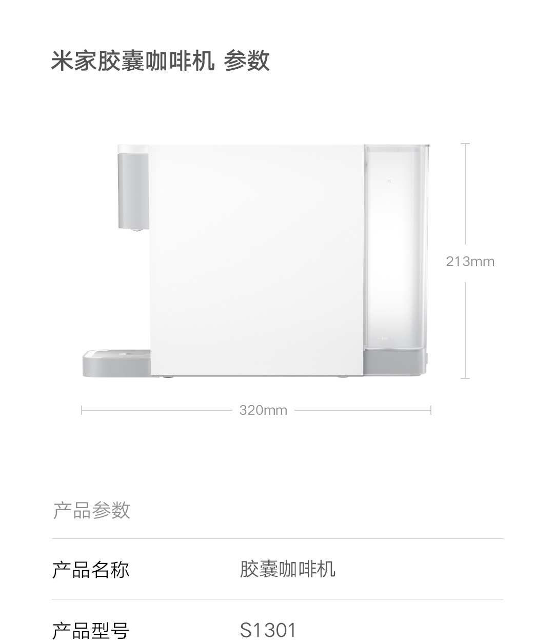 适用于米家胶囊咖啡机自动小型办公室家用便携操作
