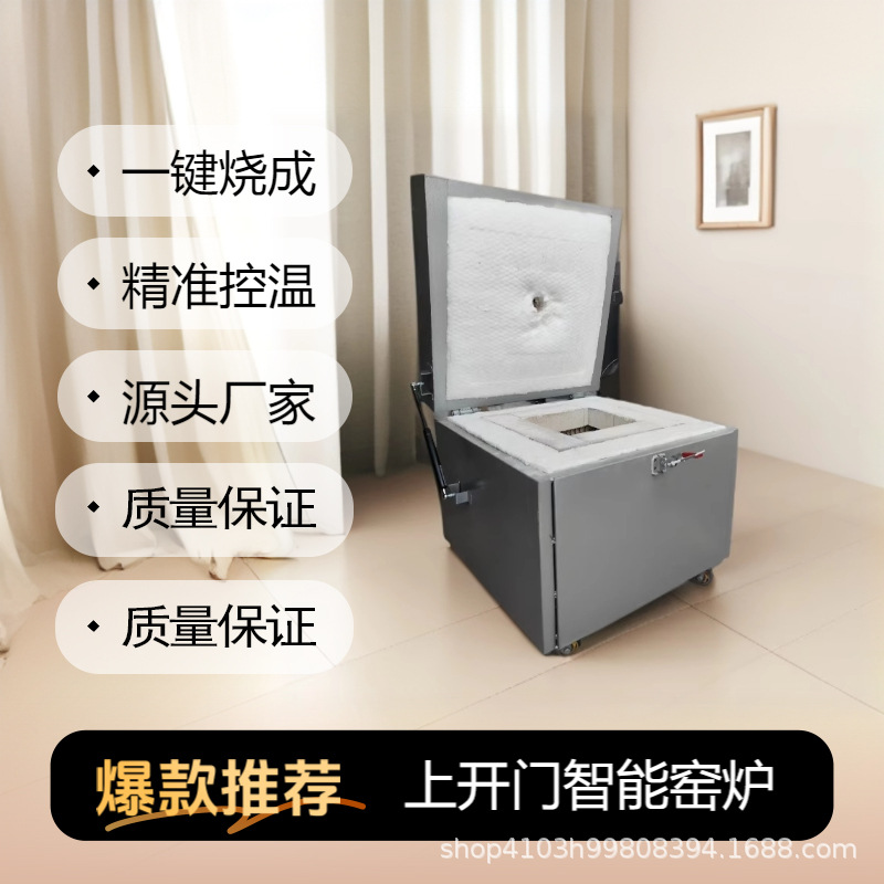 高温智能家用曲线升温电窑炉硅碳棒电窑全自动窑炉陶艺陶瓷电窑炉