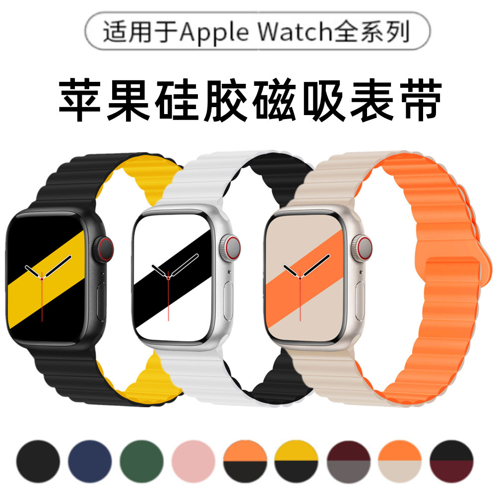 手表带s8s9适用苹果apple iwatch456789硅胶磁吸扣ultra2运动厂家