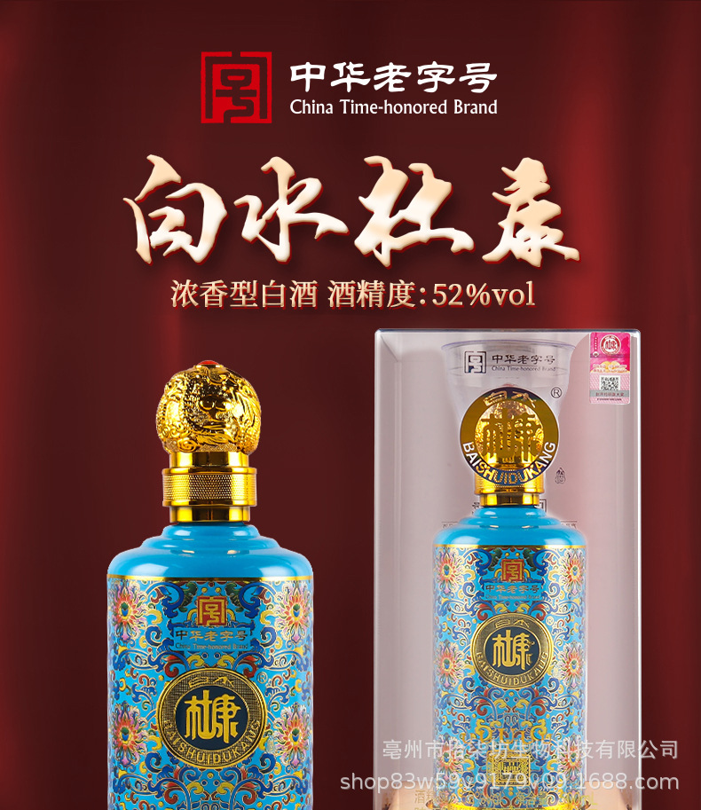 白水杜康佳品52度浓香型白酒厂家批发一件代发杜康春节礼盒装白酒