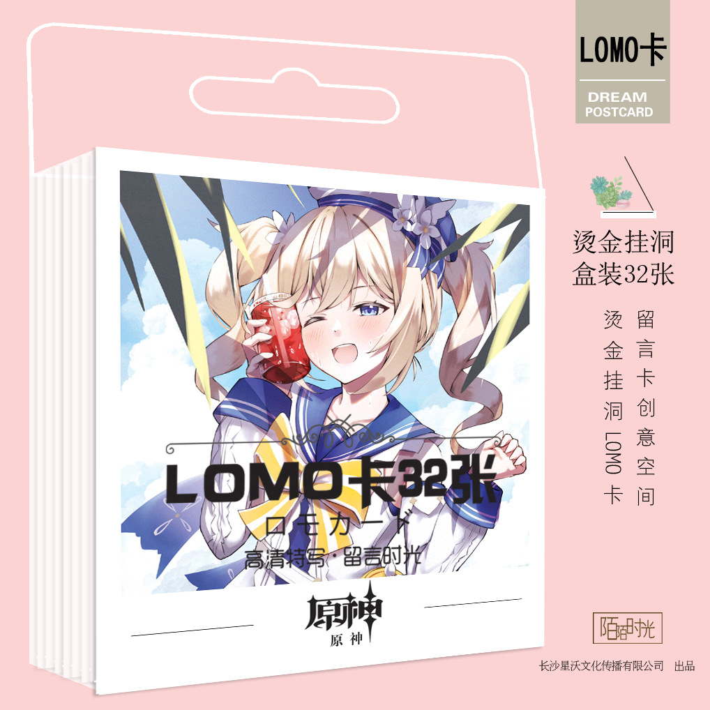 明动漫星周边原神卡片lomo卡留言卡贺卡pvc盒装32张礼品批发-阿里巴巴