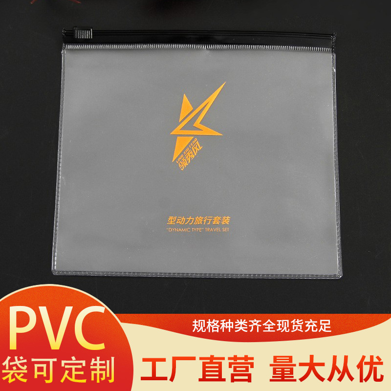 透明磨砂pvc拉链袋制定正方形防水防尘包装袋服装拉链包装袋