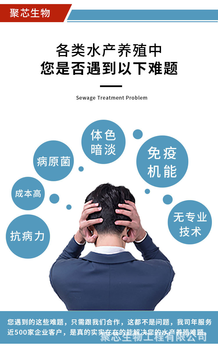 聚生元鱼虾蟹肝脏保护增强免疫力促进肠道蠕动增强有益菌生长