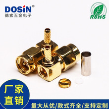 RF射频连接器SMA弯公头 全铜镀金射频同轴线缆连接器