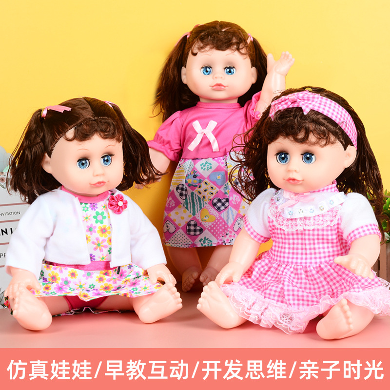 厂家批发玩具娃娃仿真娃娃玩具婴儿女童说话喂奶宝宝女孩软硅胶