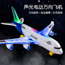 A380飞机多种尺寸电动万向自动避障模型飞机有声音发光儿童玩具