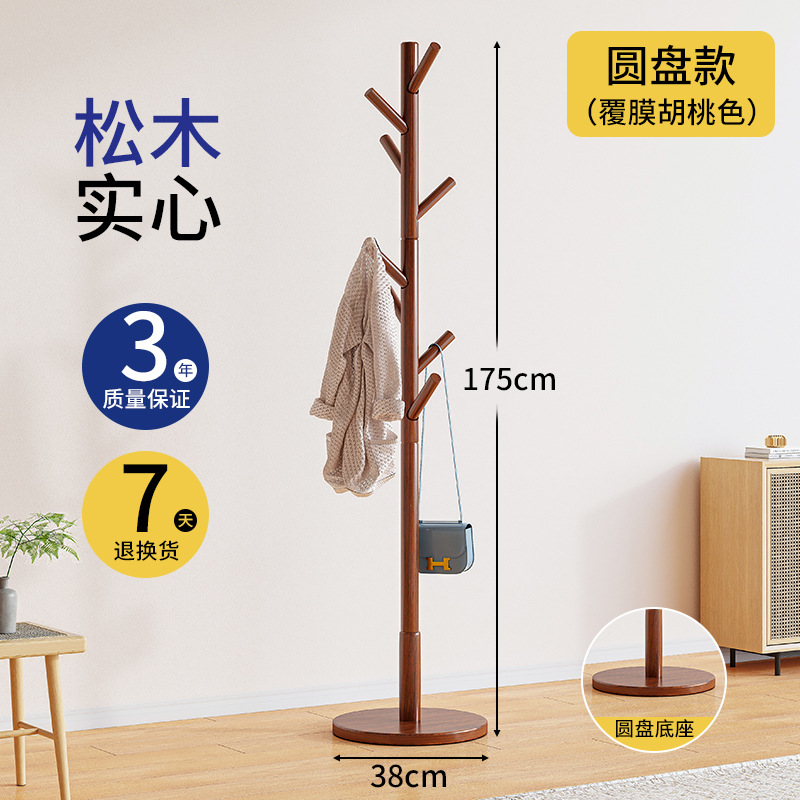 Solid Wood Coat and Hat Rack Bedroom Floor Home Room Clothes Rack Simple Clothes Rack Beech Hanger Pannier Bag Rod Rack