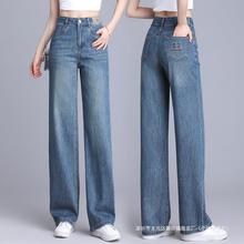 轻时尚品牌牛仔裤女夏季新款高腰时髦显瘦垂感百搭薄款窄版阔腿裤
