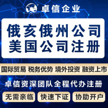 代办注册美国俄亥俄州公司境外投资备案ODI离岸公司银行账户开户