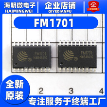 全新原装 FM1701 贴片SOP20 通用读卡机芯片