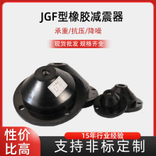 JGF型圆形橡胶减震器空气能水泵橡胶垫空调复合橡胶缓冲减震垫