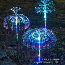 太阳能光纤水母灯户外庭院防水灯花园装饰地插草坪灯节日氛围彩灯