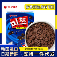 【一件代发】韩国食品好丽友棋子饼干巧克力味儿童点心进口零食