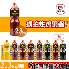 整箱韩味乐琥珀炸鸡果酱2.3kg*6瓶 韩式炸鸡用甜口微辣果酱蘸酱