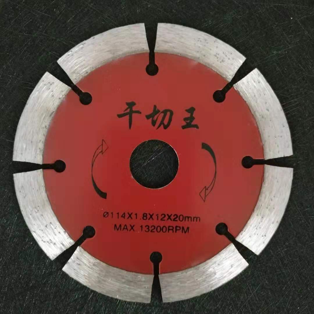 云石机专用锯片