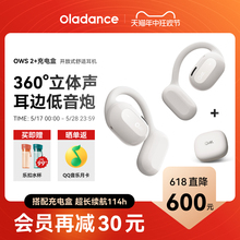 Oladance OWS2升级开放式无线运动蓝牙耳机舒适超长续航通话清晰